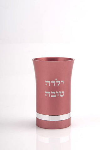 BABY CUP GIRL - GREY -BABYGIRL011 - Agayof Judaica
