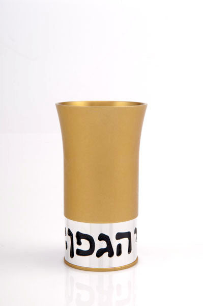 KIDDUSH CUP - BLESSING - KC-002 - Agayof Judaica