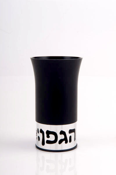 KIDDUSH CUP - BLESSING - KC-011 - Agayof Judaica