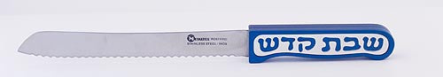 CHALLAH KNIFE SHABBAT KODESH SERIES - CH-011 - Agayof Judaica