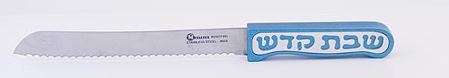 CHALLAH KNIFE SHABBAT KODESH SERIES - CH-012 - Agayof Judaica