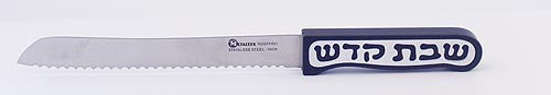 CHALLAH KNIFE SHABBAT KODESH SERIES - CH-014 - Agayof Judaica