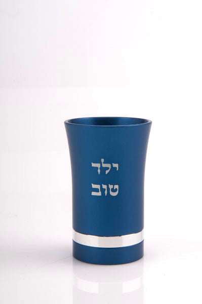 BABY CUP BOY - BLUE - BABYBOY002 - Agayof Judaica
