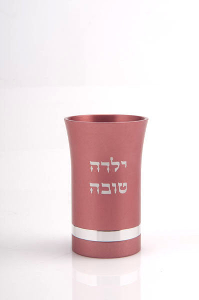 BABY CUP GIRL - Agayof Judaica