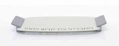 HAVDALAH SET Plate - Agayof Judaica