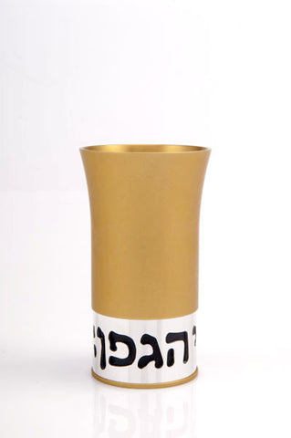 KIDDUSH CUP - BLESSING - KC-002 - Agayof Judaica