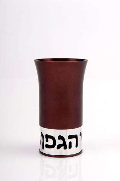 KIDDUSH CUP - BLESSING - KC-006 - Agayof Judaica