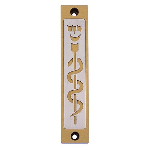 HEALING SERIES - MZ-304 - Agayof Judaica